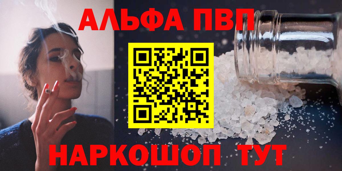 А ПВП кристаллы Костомукша
