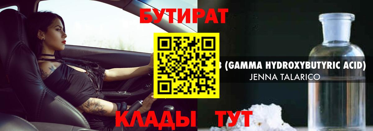 Бутират жидкий экстази Костомукша