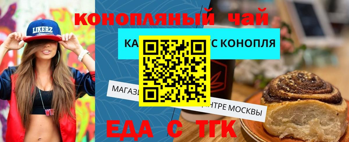 Костомукша  Печенье с ТГК марихуана  Вход с VPN 