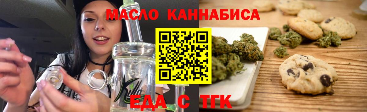 Еда ТГК марихуана Костомукша