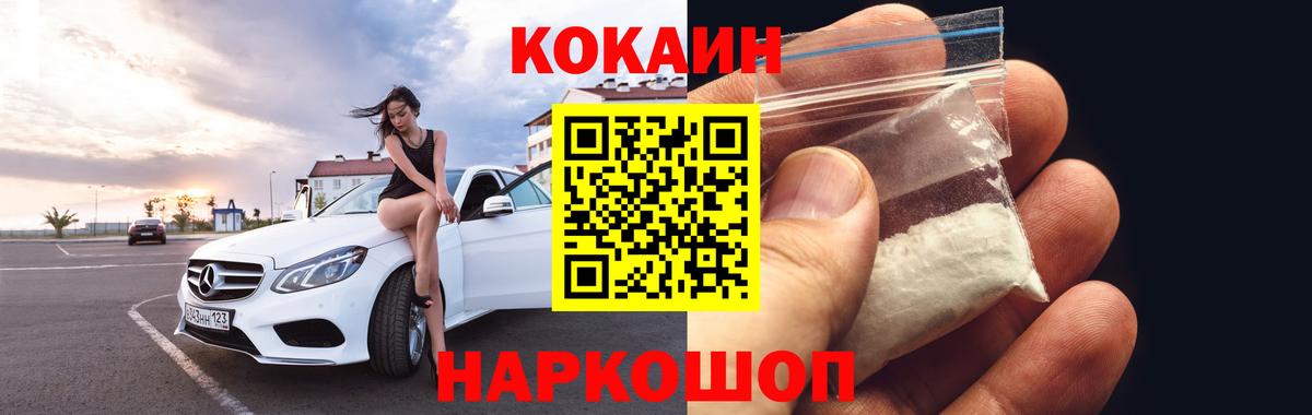 Кокаин  Вход с VPN  Кокаин FishScale  Костомукша  КОКАИН Боливия 