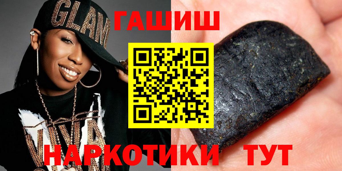 Гашиш гашик  Гашиш  Костомукша  Вход с VPN 