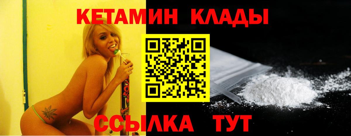 КЕТАМИН VHQ Костомукша