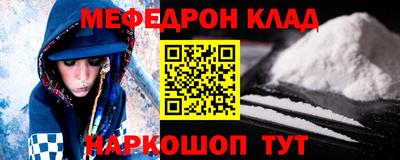меф VHQ Старая Купавна