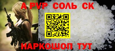 apvp Ставрополь