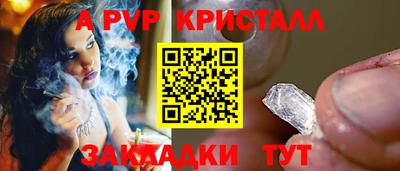apvp Ставрополь