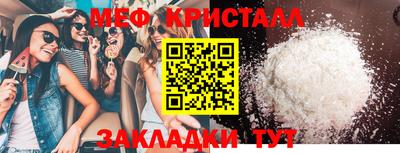 меф VHQ Старая Купавна