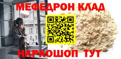 меф VHQ Старая Купавна