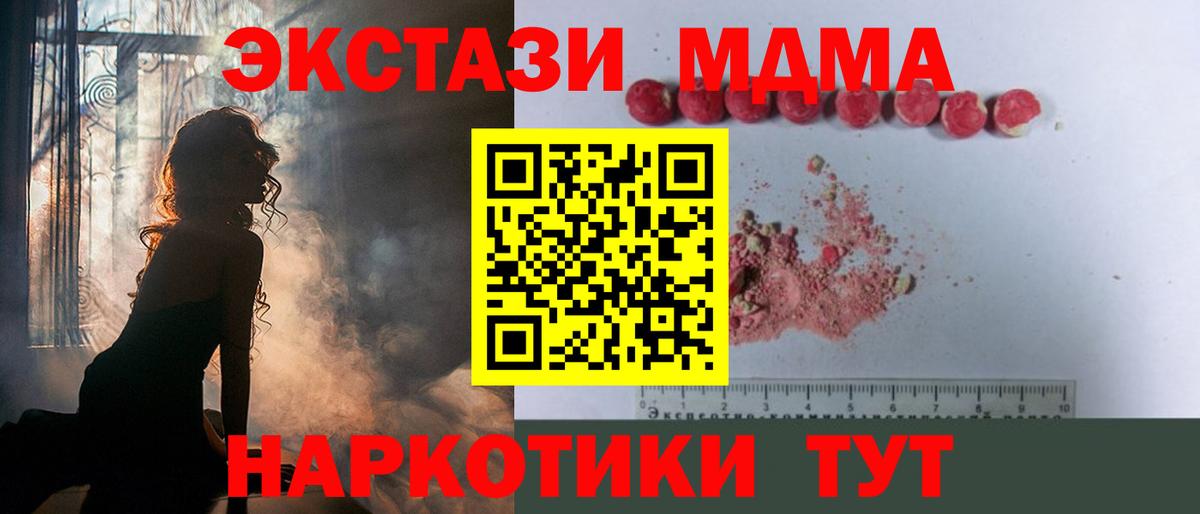 MDMA  MDMA Molly  MDMA VHQ  Вход с VPN  Костомукша 