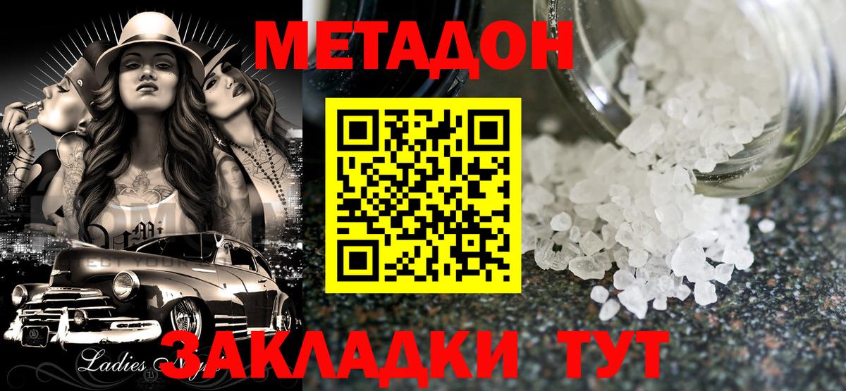ОМГ ОМГ ссылка  Вход с VPN  Метадон кристалл  Костомукша  Метадон белоснежный 