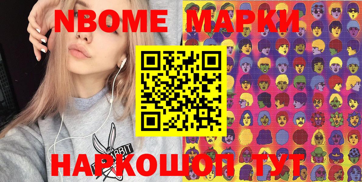 Наркотические марки 1,8мг Костомукша